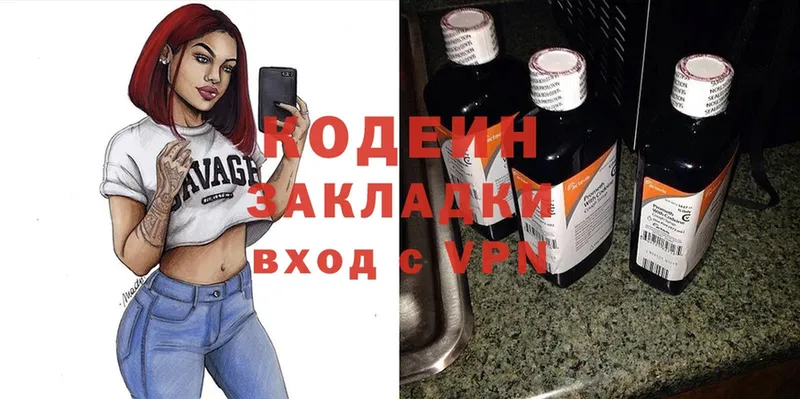 Codein Purple Drank  наркотики  omg ONION  Палласовка 