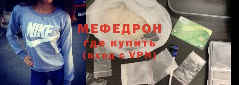 МЕФ mephedrone  продажа наркотиков  Палласовка 